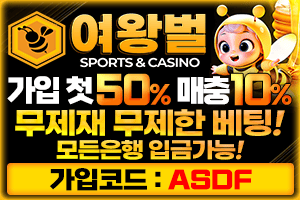 추천보증업체 여왕벌 바로가기 - swfabric.com