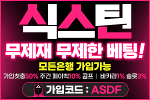 추천보증업체 식스틴 바로가기 - swfabric.com